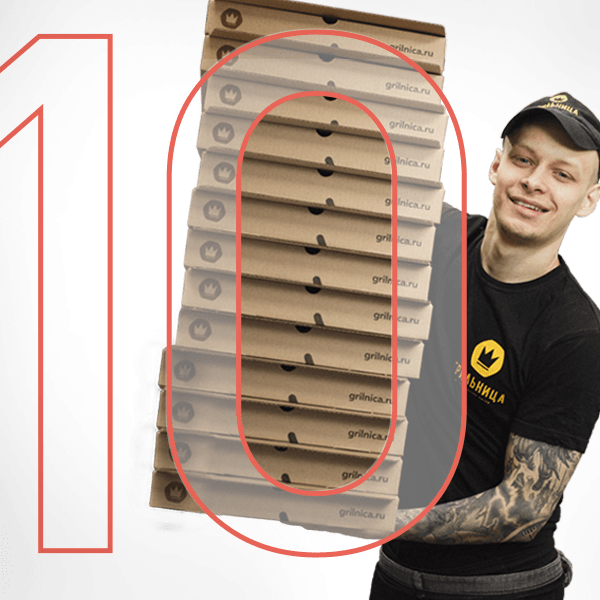 10 пицц 10 пицц
