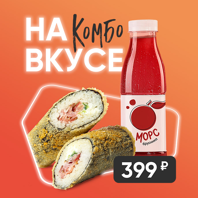 На вкусе