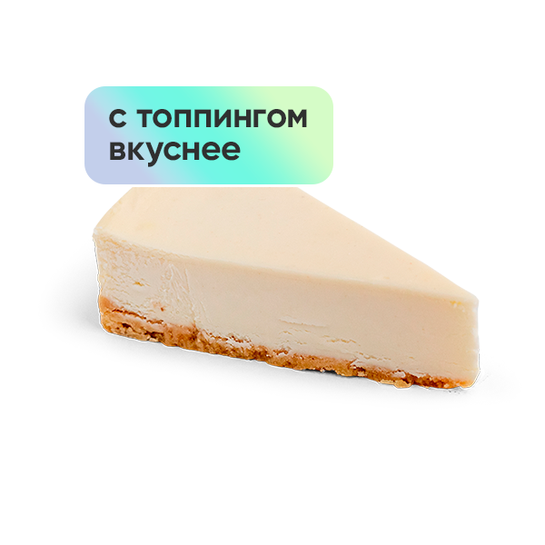 Классический чизкейк Классический чизкейк