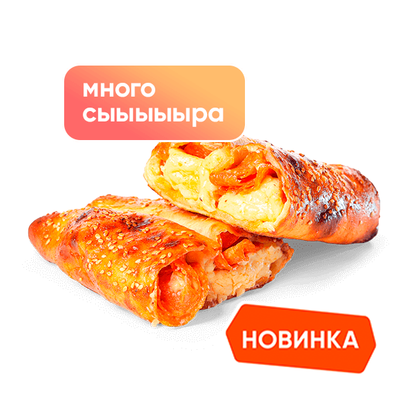 Роллини Пепперони